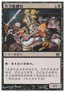Drudge Skeletons (V.4) - Simplified Chinese Alternate Art Cards (Common)