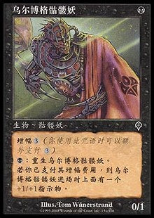 Urborg Skeleton (V.1) - Simplified Chinese Alternate Art Cards (Common)