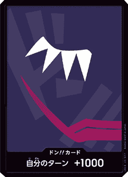 Don!! (PRB Rosinante) (V.1) - The Best (Non-English) (DON!!)