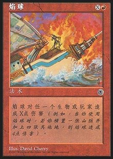 Blaze (V.2) - Simplified Chinese Alternate Art Cards (Common)