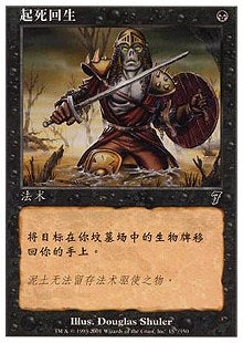 Raise Dead (V.1) - Simplified Chinese Alternate Art Cards (Common)
