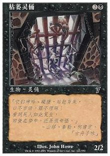 Scathe Zombies (V.1) - Simplified Chinese Alternate Art Cards (Common)