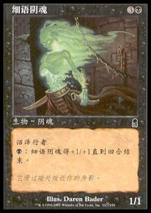 Whispering Shade - Simplified Chinese Alternate Art Cards (Common)