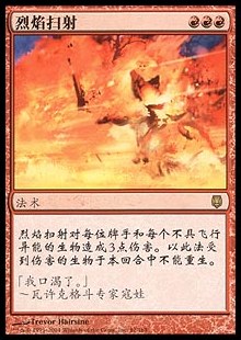 Flamebreak - Simplified Chinese Alternate Art Cards (Rare)