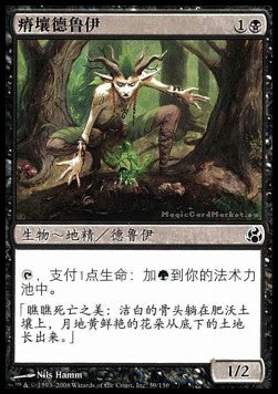 Blightsoil Druid - Simplified Chinese Alternate Art Cards (Common) [SCAA-59]