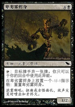 Cinderhaze Wretch - Simplified Chinese Alternate Art Cards (Common) [SCAA-60]