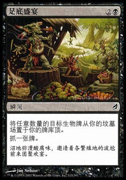 Footbottom Feast - Simplified Chinese Alternate Art Cards (Common) [SCAA-115]