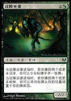 Hag Hedge-Mage - Simplified Chinese Alternate Art Cards (Uncommon) [SCAA-123]