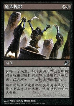 Kor Dirge - Simplified Chinese Alternate Art Cards (Uncommon) [SCAA-87]