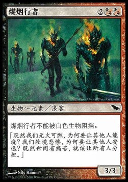 Sootwalkers - Simplified Chinese Alternate Art Cards (Common) [SCAA-196]