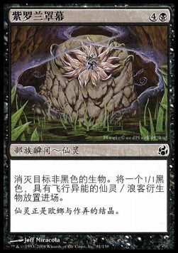 Violet Pall - Simplified Chinese Alternate Art Cards (Common) [SCAA-81]