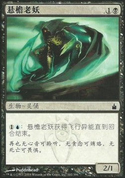 Roofstalker Wight - Simplified Chinese Alternate Art Cards (Common) [SCAA-102]