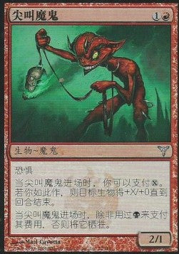 Squealing Devil - Simplified Chinese Alternate Art Cards (Uncommon) [SCAA-72]
