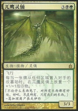 Vulturous Zombie - Simplified Chinese Alternate Art Cards (Rare) [SCAA-238]