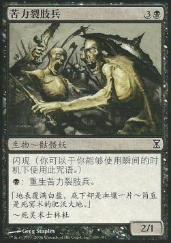 Drudge Reavers - Simplified Chinese Alternate Art Cards (Common) [SCAA-105]