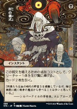 Village Rites (V.2) - Mystical Archive (Uncommon) [STA-98]