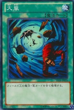 Heavy Storm - Structure Deck: Blitzkrieg of the Mechlight Dragons (Common) [SD26-028]