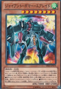 Flying Fortress SKY FIRE - Duelist Edition Volume 3 (Common) [DE03-079]