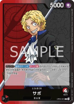 Sabo (OP05-001) (V.1) - Awakening of the New Era (Non-English) (Leader) [OP05-JP-001]