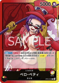 Belo Betty (OP05-002) (V.1) - Awakening of the New Era (Non-English) (Leader) [OP05-JP-002]