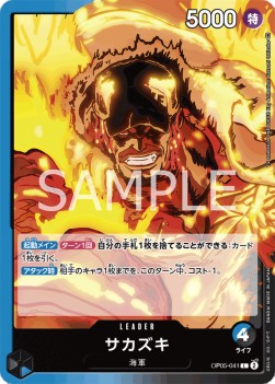 Sakazuki (OP05-041) (V.1) - Awakening of the New Era (Non-English) (Leader) [OP05-JP-041]