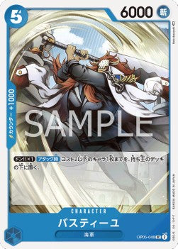 Bastille (OP05-048) - Awakening of the New Era (Non-English) (Uncommon) [OP05-JP-048]