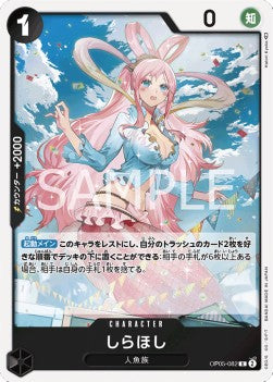 Shirahoshi (OP05-082) - Awakening of the New Era (Non-English) (Rare) [OP05-JP-082]