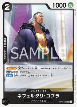 Nefeltari Cobra (OP05-085) - Awakening of the New Era (Non-English) (Uncommon) [OP05-JP-085]