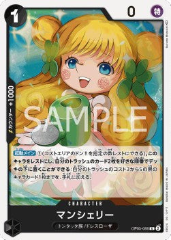 Mansherry (OP05-088) (V.1) - Awakening of the New Era (Non-English) (Rare) [OP05-JP-088]