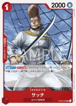 Thatch (OP03-005) - Pillars of Strength (Japanese) (Uncommon) [OP03-JP-005]