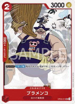 Blamenco (OP03-011) - Pillars of Strength (Japanese) (Uncommon) [OP03-JP-011]