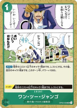 One, Two, Jango (OP03-039) - Pillars of Strength (Japanese) (Uncommon) [OP03-JP-039]
