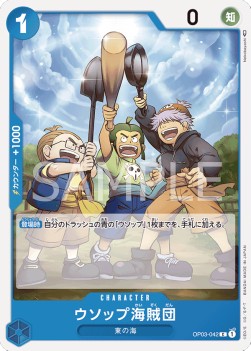 Usopp's Pirate Crew (OP03-042) - Pillars of Strength (Japanese) (Common) [OP03-JP-042]