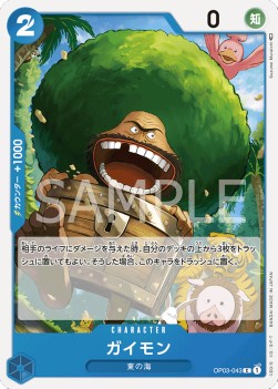 Gaimon (OP03-043) - Pillars of Strength (Japanese) (Common) [OP03-JP-043]