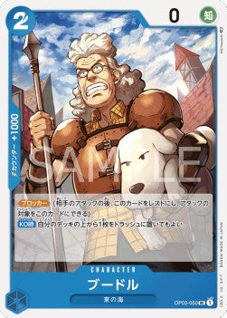 Boodle (OP03-050) - Pillars of Strength (Japanese) (Uncommon) [OP03-JP-050]