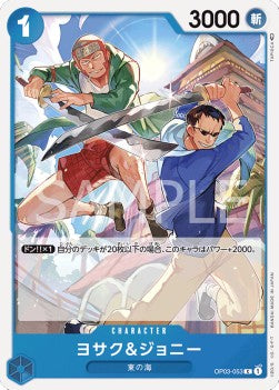 Yosaku & Johnny (OP03-053) - Pillars of Strength (Japanese) (Common) [OP03-JP-053]