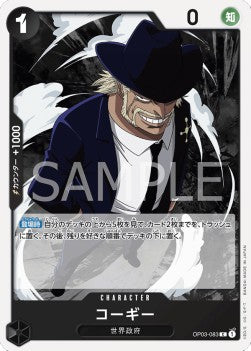 Corgy (OP03-083) - Pillars of Strength (Japanese) (Common) [OP03-JP-083]