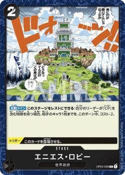 Enies Lobby (OP03-098) - Pillars of Strength (Japanese) (Common) [OP03-JP-098]