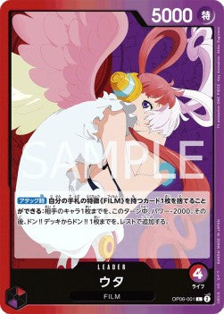 Uta (OP06-001) (V.1) - Wings of the Captain (Non-English) (Leader) [OP06-JP-001]