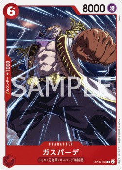 Gasparde (OP06-005) - Wings of the Captain (Non-English) (Common) [OP06-JP-005]