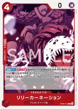Lily Carnation (OP06-015) - Wings of the Captain (Non-English) (Common) [OP06-JP-015]