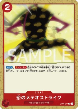 Meteor-Strike of Love (OP06-017) - Wings of the Captain (Non-English) (Common) [OP06-JP-017]