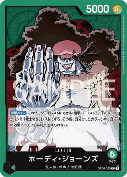 Hody Jones (OP06-020) (V.1) - Wings of the Captain (Non-English) (Leader) [OP06-JP-020]
