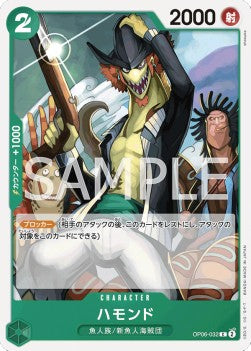 Hammond (OP06-032) - Wings of the Captain (Non-English) (Common) [OP06-JP-032]