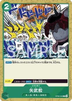 Shark Arrows (OP06-040) - Wings of the Captain (Non-English) (Common) [OP06-JP-040]