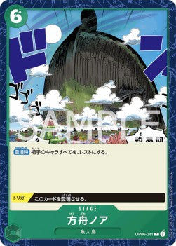 The Ark Noah (OP06-041) - Wings of the Captain (Non-English) (Common) [OP06-JP-041]
