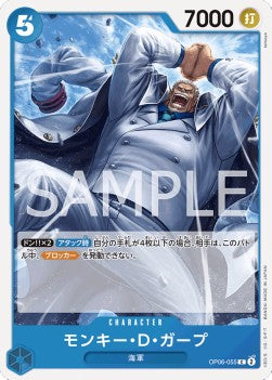 Monkey.D.Garp (OP06-055) - Wings of the Captain (Non-English) (Common) [OP06-JP-055]