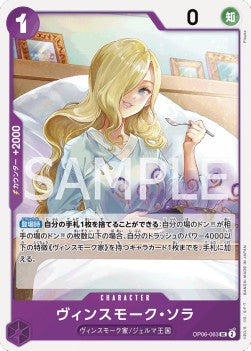 Vinsmoke Sora (OP06-063) - Wings of the Captain (Non-English) (Uncommon) [OP06-JP-063]