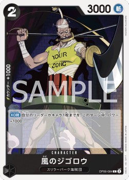 Jigoro of the Wind (OP06-084) - Wings of the Captain (Non-English) (Common) [OP06-JP-084]