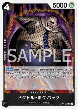 Dr. Hogback (OP06-090) - Wings of the Captain (Non-English) (Rare) [OP06-JP-090]